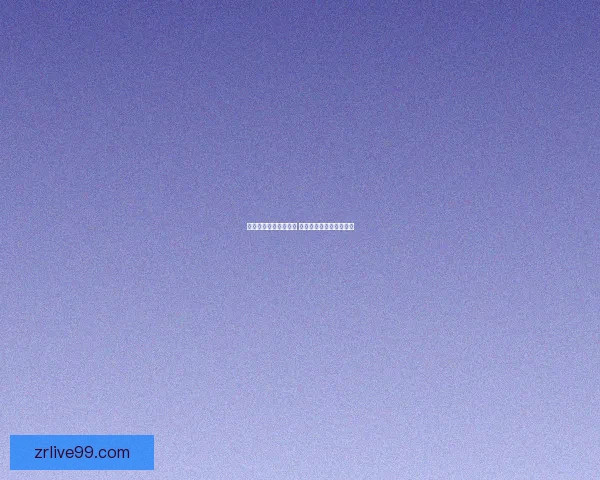 世界杯竞猜游戏全攻略 参与方式规则与技巧解析