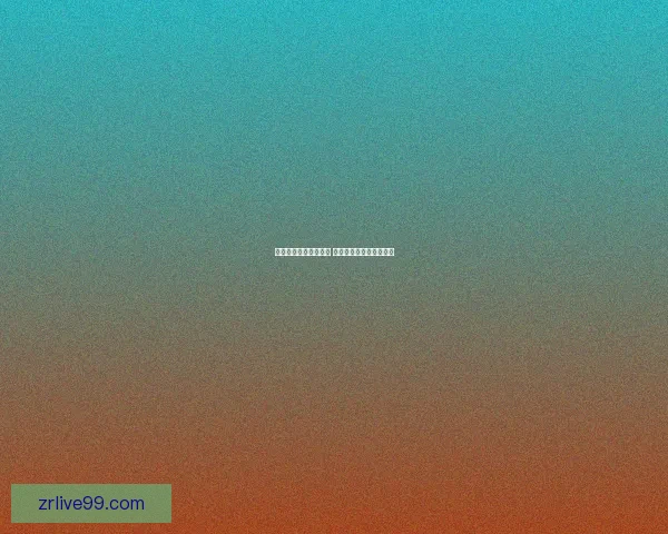 世界杯竞猜游戏全攻略 参与方式规则与技巧解析