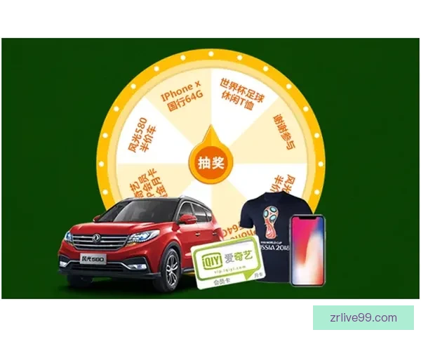 燃情世界杯竞猜红包狂欢，畅享胜利惊喜不停歇