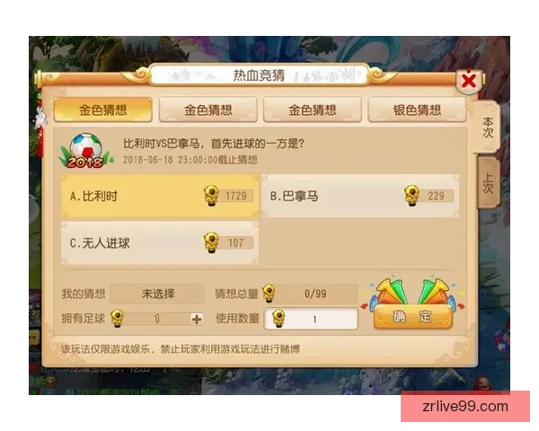 世界杯竞猜签到奖励天天领参与预测赢积分兑好礼活动攻略大全超值