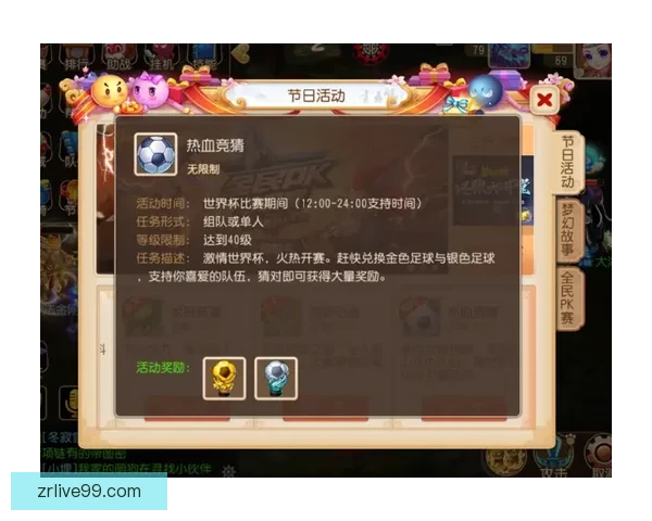 世界杯竞猜赛事全程直播分析精彩瞬间实时互动预测一网打尽