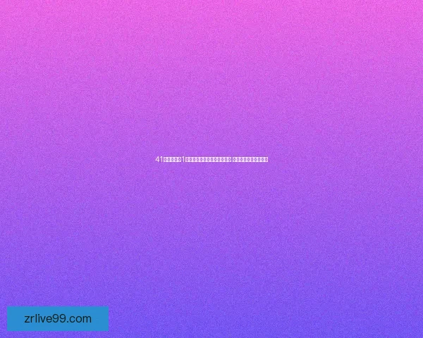 41岁勒布朗差1篮板创三双纪录却遭争议判罚 湖媒怒批裁判判决荒谬