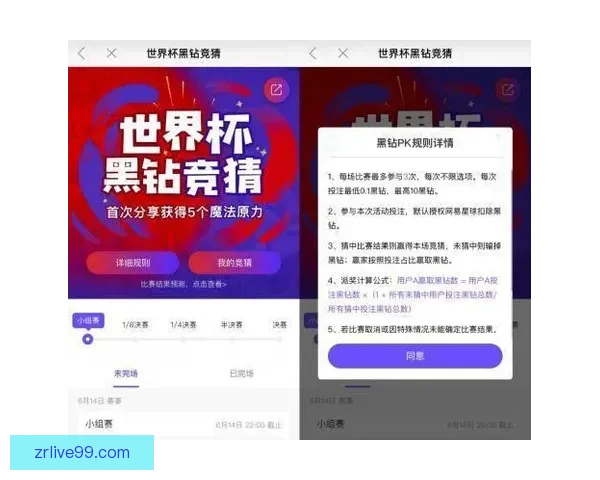最新世界杯竞猜平台推荐全面分析安全可靠高赔率选择指南