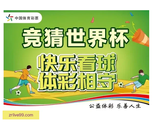 世界杯激情竞猜注册开启 赢取丰厚奖励尽在掌握
