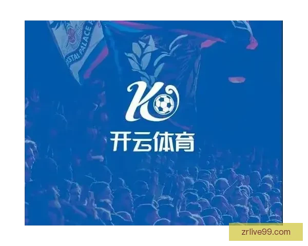 开云比分直播实时更新 专注体育赛事全程跟踪分析